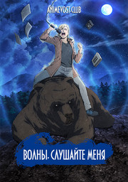 Аниме онлайн