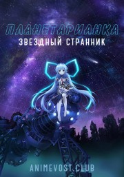Аниме онлайн