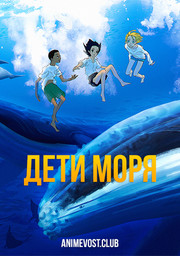 Аниме онлайн