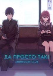 Аниме онлайн