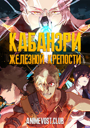 Аниме онлайн