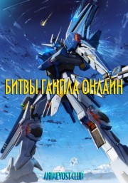 Аниме онлайн