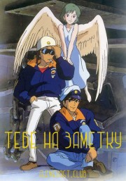 Тебе на заметку (1995) 720 HD