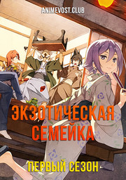 Аниме онлайн