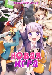 Аниме онлайн