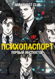 Аниме онлайн