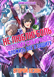 Аниме онлайн