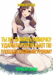 Аниме онлайн