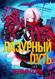 Аниме онлайн