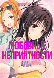 Аниме онлайн