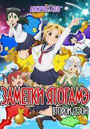 Аниме онлайн