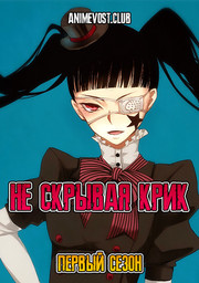 Аниме онлайн