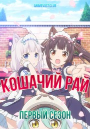 Аниме онлайн