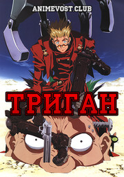 Аниме онлайн