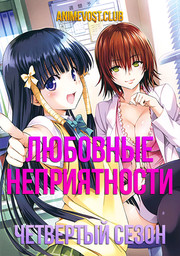 Аниме онлайн