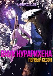 Аниме онлайн