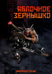Аниме онлайн