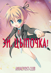 Аниме онлайн