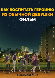 Аниме онлайн