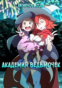 Аниме онлайн