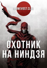 Аниме онлайн