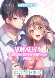 Аниме онлайн