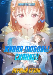 Аниме онлайн