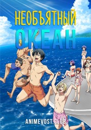 Аниме онлайн