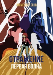Аниме онлайн
