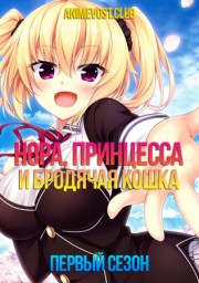 Аниме онлайн