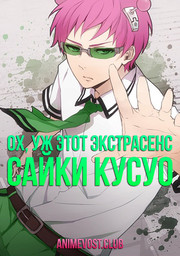 Аниме онлайн