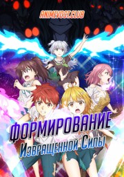 Аниме онлайн