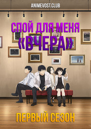 Аниме онлайн