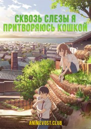 Аниме онлайн