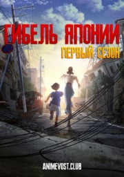 Аниме онлайн