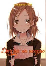 Аниме онлайн
