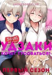 Аниме онлайн