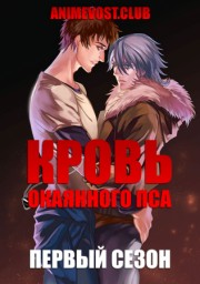 Аниме онлайн