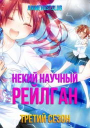 Аниме онлайн