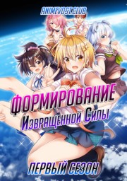 Аниме онлайн