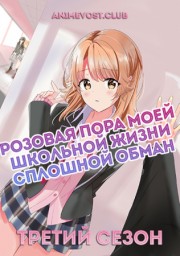 Аниме онлайн