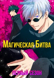 Аниме онлайн