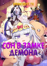 Аниме онлайн