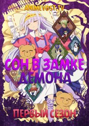 Аниме онлайн