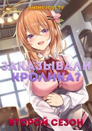 Аниме онлайн