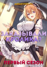 Аниме онлайн
