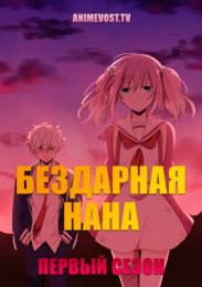 Аниме онлайн