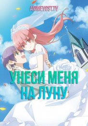 Аниме онлайн
