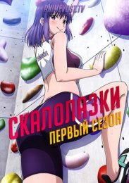Аниме онлайн