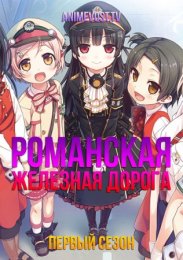 Аниме онлайн